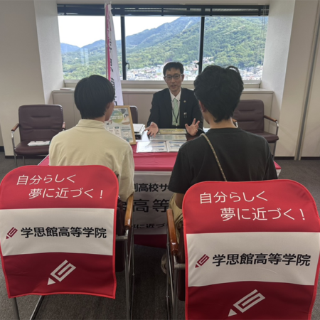 相談会