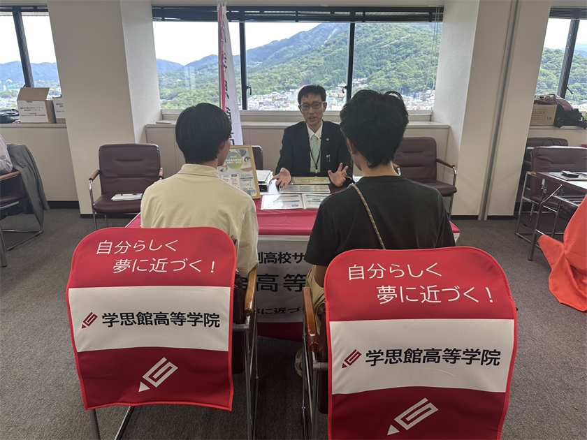 相談会