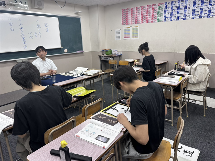スクーリング(書道)