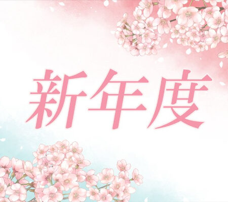 2025新学期