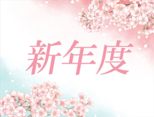 2025新学期