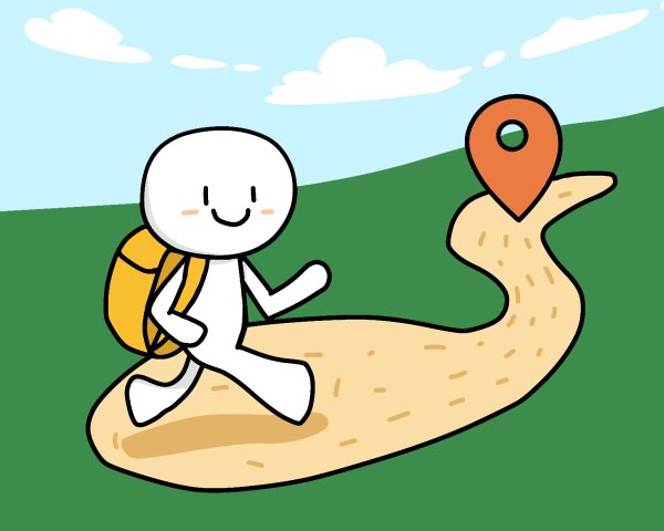 道のり