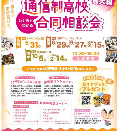 2025学びリンク