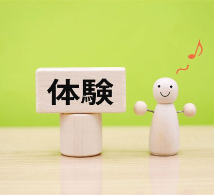 体験会1学期